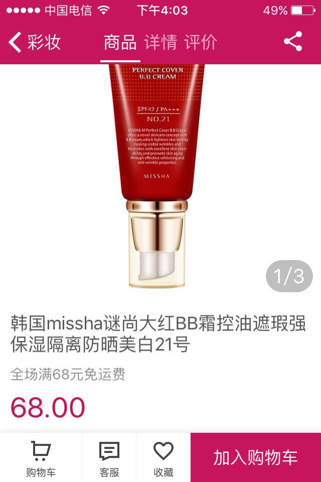 韩国化妆品哪个牌子好,韩国低端化妆品品牌有哪些