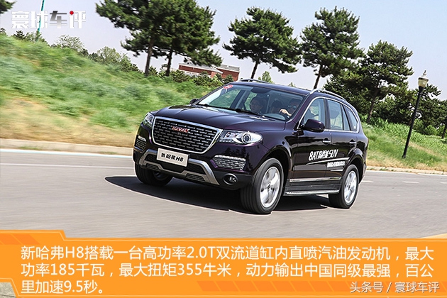 哈弗升级款视频,16款哈弗h8越野试驾