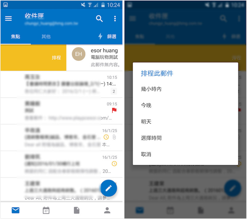 outlook快速上手,outlook强大的功能