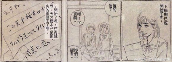 赤木晴子和樱木相遇的地方,为什么想要赤木晴子当女朋友