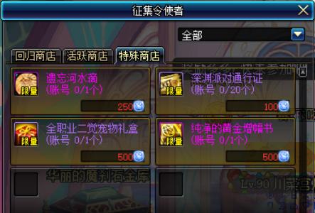 多图：DNF全工作二觉宠物外观一览，回归冒险家可免费领取