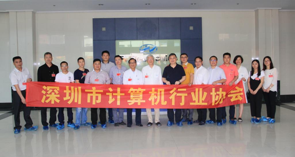 深圳计算机会议,深圳企业交流会