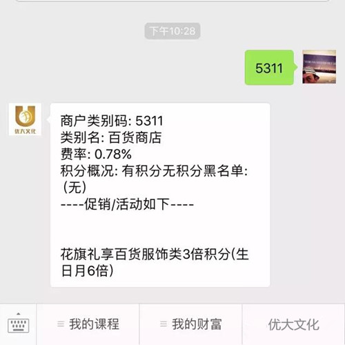 商户mcc码怎么查,mcc码怎么查看