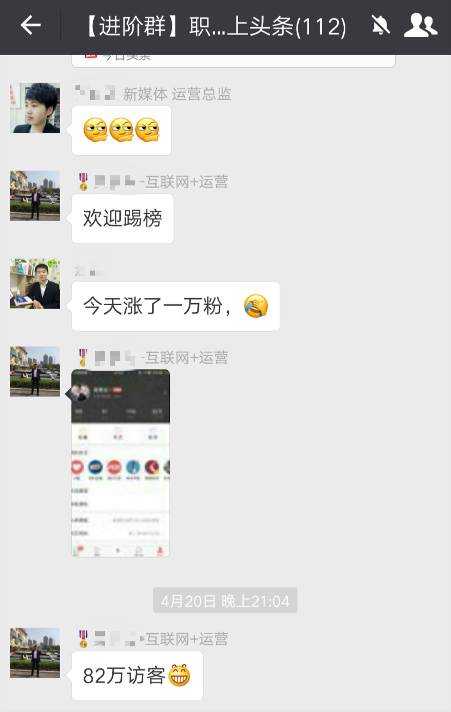 《职场达人》,职场达人如何上头条