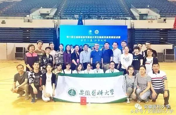 突破历史！安徽医科大学代表队首次获得全国临床技能竞赛一等奖~