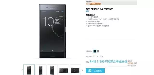 索尼xz4黑科技视频,索尼xzpremium强开4k
