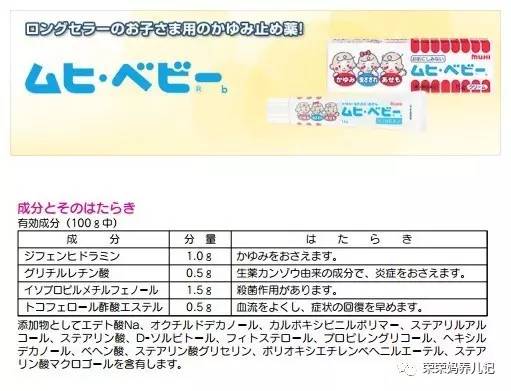 池田模范堂无比滴有激素吗,池田模范堂无比滴驱蚊液