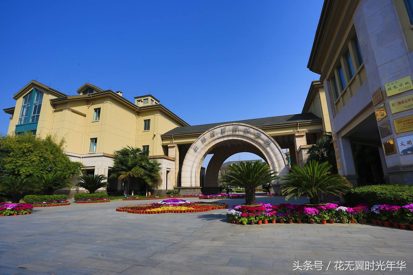 杭州最好的国际学校排名高中,杭州最好的十所国际学院