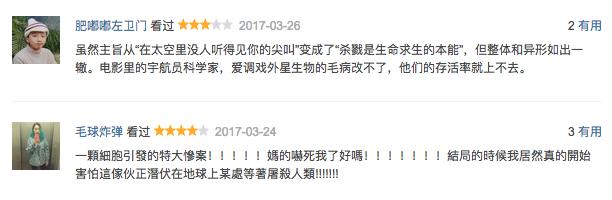 异星觉醒豆瓣,异星觉醒烂片