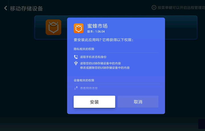 小米盒子3c怎么拆,小米盒子如何安装蚂蚁市场