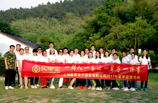 团建丨强健体魄奋勇向前，买单宝齐心创未来！