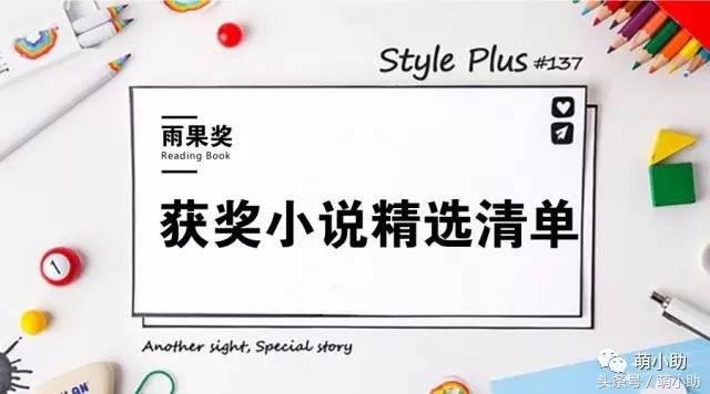 2023雨果奖获奖作品集,雨果奖小说排行榜