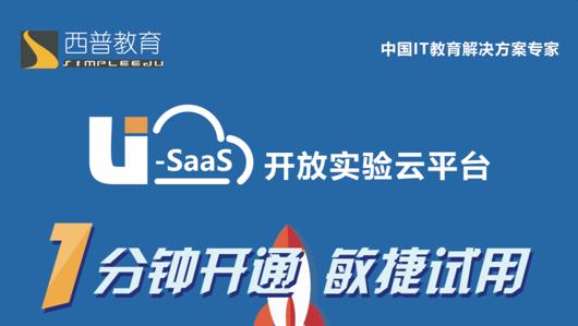 西普教育简介,西普教育