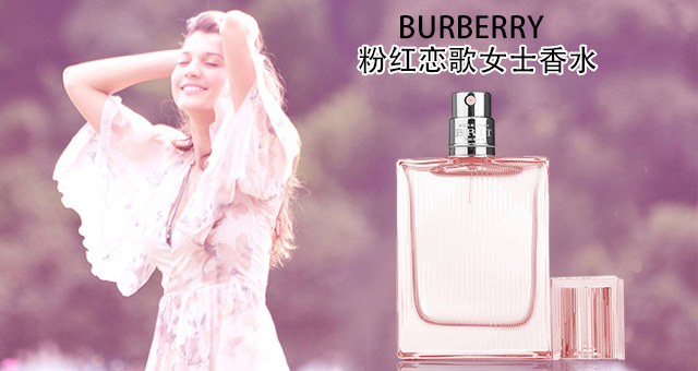 Burberry红粉恋歌｜粉色的花样年华