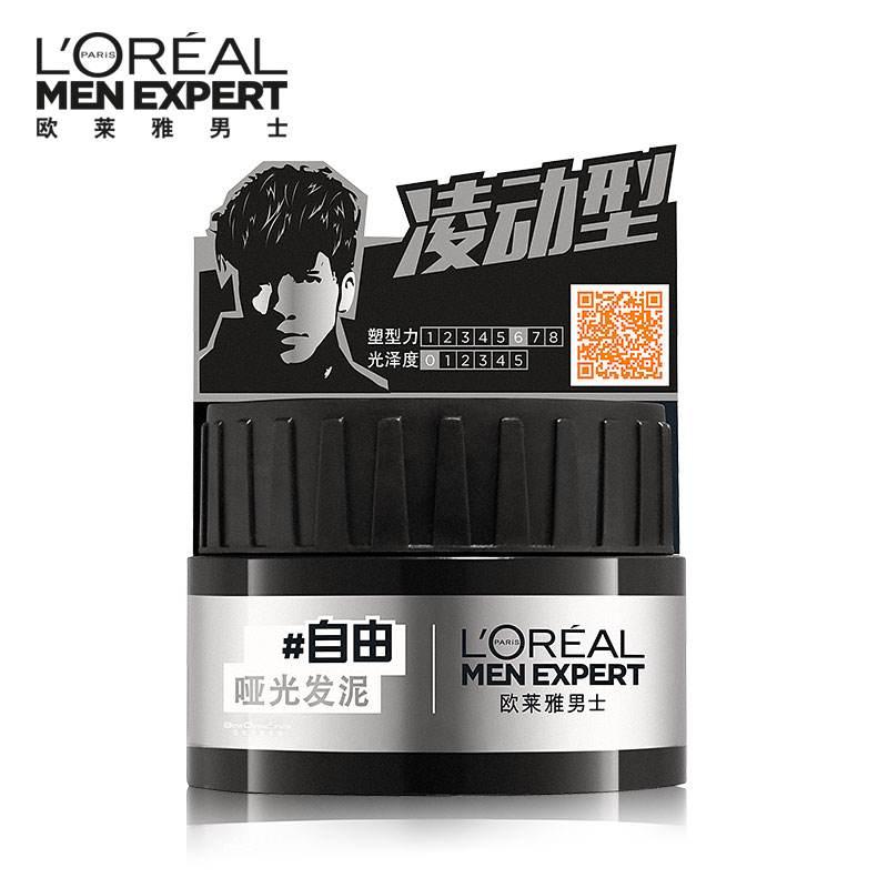 男士日常用发蜡好点还是发泥好点,男士发型用发蜡好还是发泥好