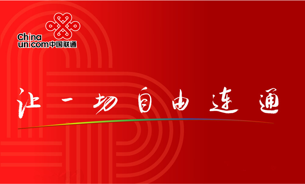 靓号16666666666最终归属联通手机号段那些事儿