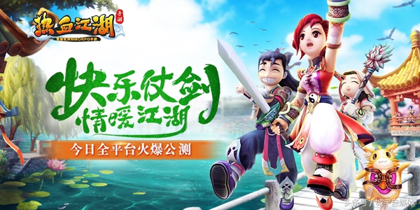 龙图热血江湖,热血江湖龙图版本折扣平台