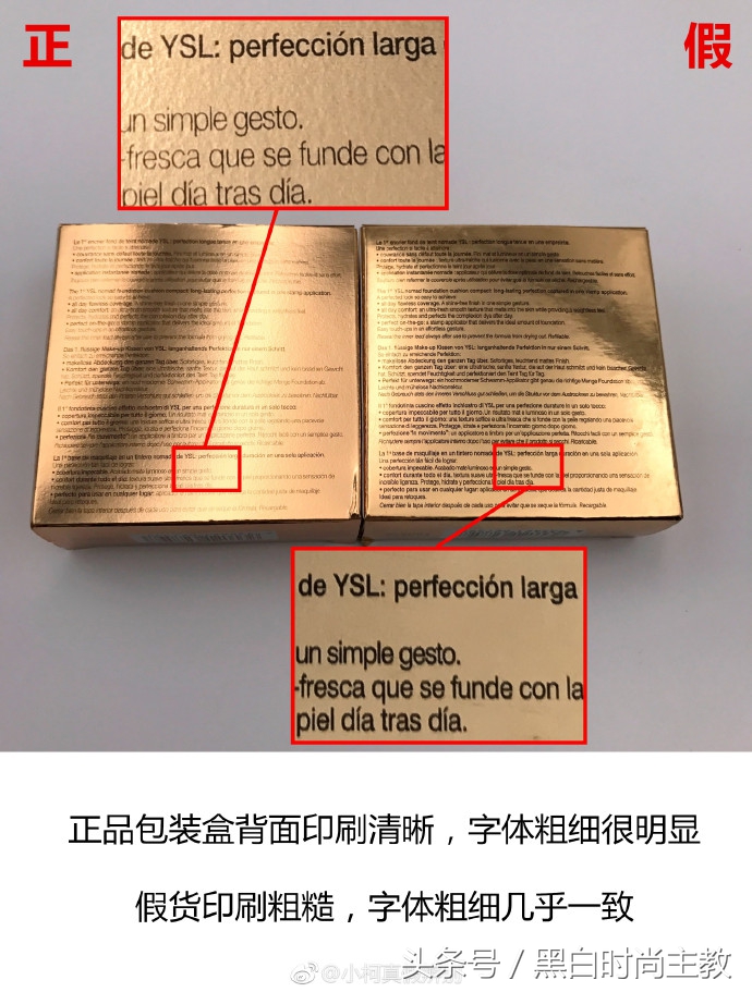 ysl圣罗兰羽毛气垫测评,美妆品鉴定真假