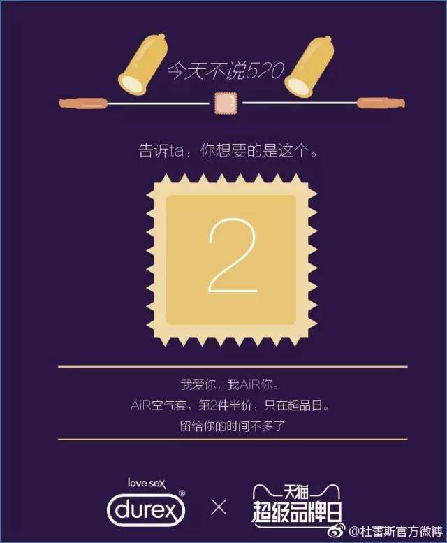 520看这几个品牌的借势/文案，就够了！