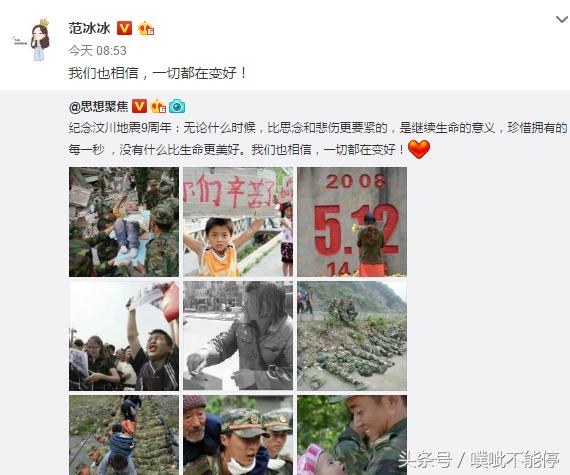 5.12汶川地震纪念，老牌明星相继发文缅怀，薛之谦鹿晗太年轻