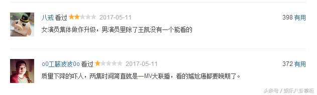 欢乐颂2为什么比不上1,欢乐颂2口碑