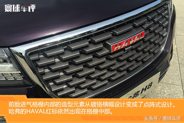 哈弗升级款视频,16款哈弗h8越野试驾