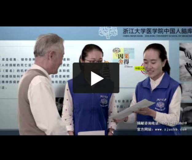 你有考虑过将来捐献器官救人吗,陈天桥为什么执着脑科学研究