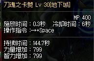 dnf5.25升级,2022dnf鬼泣100级技能加点