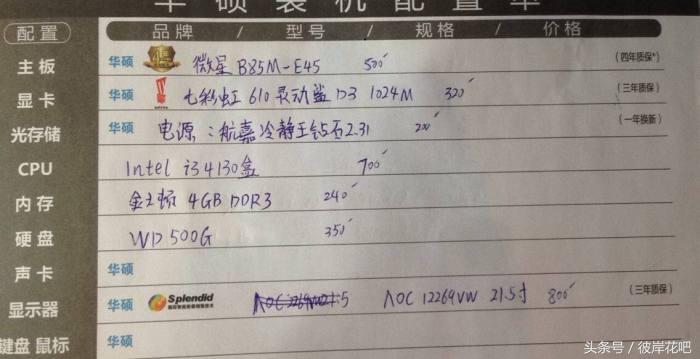 笔记本全方位选购指南 (新人入门选择笔记本)