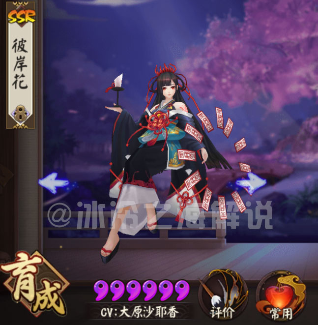 冰冷之海：阴阳师新式神“彼岸花”全方位评测