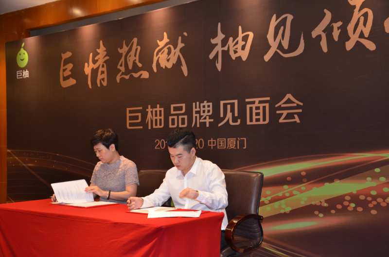 巨柚活动,厦门新零售会议