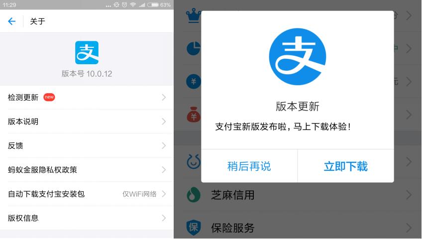 app鏇存柊杩唬瀵规瘮,鍥藉唴app棰戠箒鏇存柊
