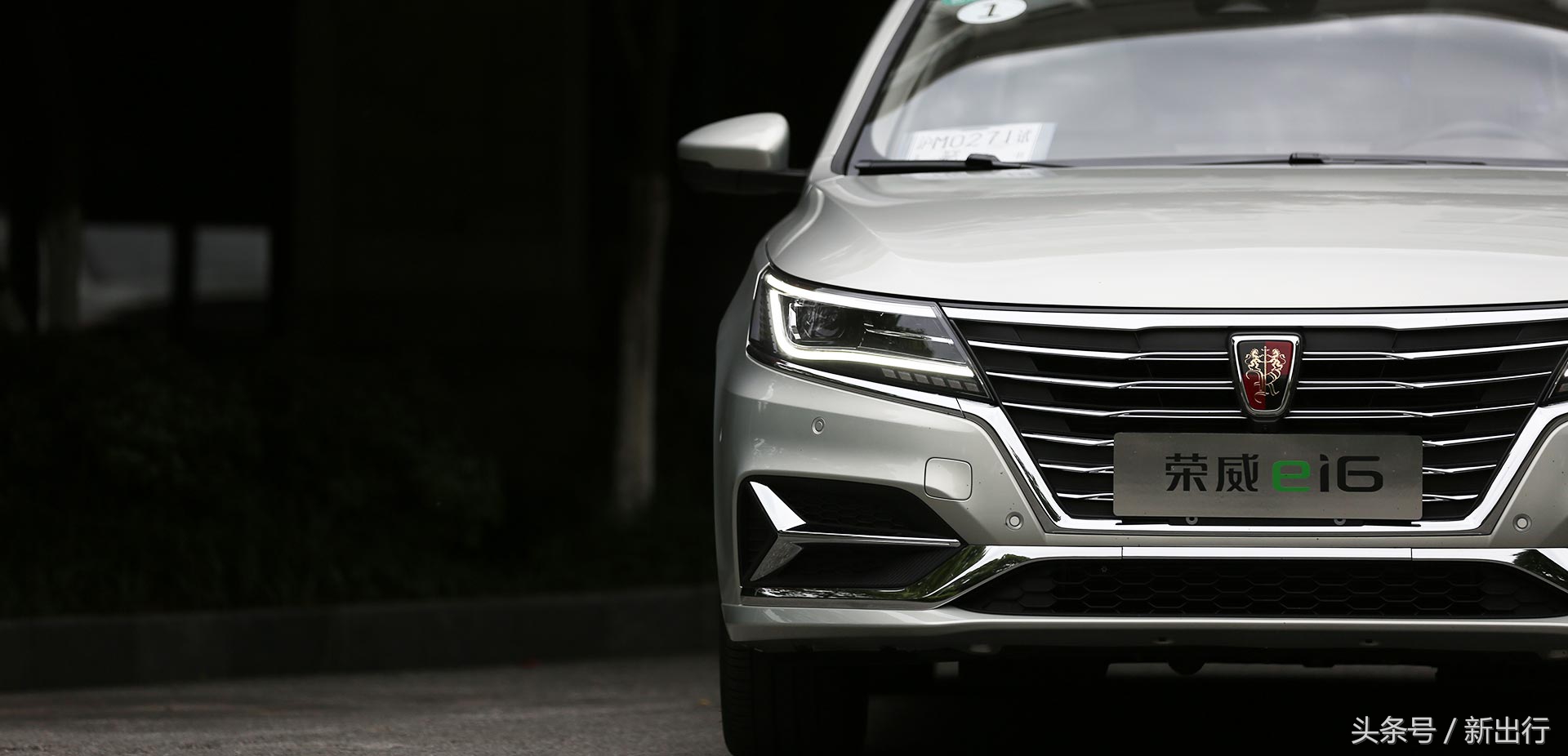 荣威ei6试驾,荣威ei6实际感受