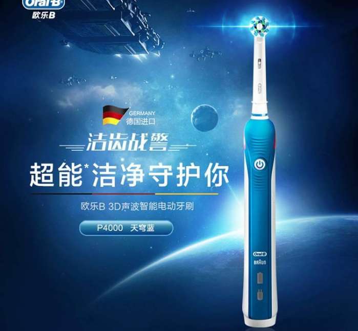 儿童电动牙刷推荐排行榜,京东电动牙刷排行榜前十名