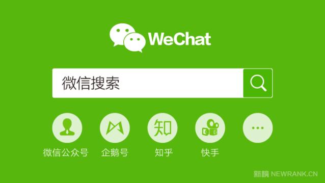 公号推文如何才能出现在“看一看”“搜一搜”？