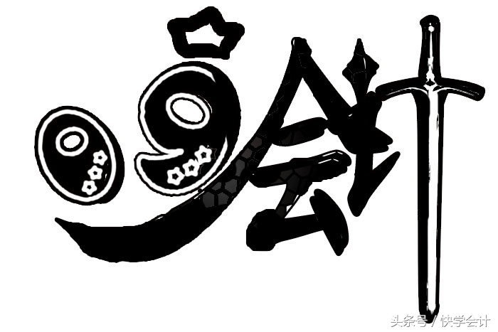 你现在还会选择会计工作吗,你认为会计只是记账员吗