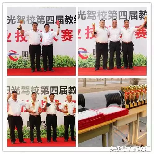 阳光驾校年会盛典,阳光驾校技能