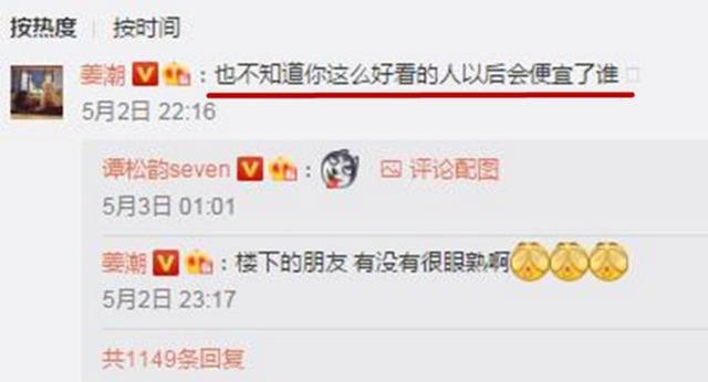 刘昊然和谭松韵cp有交往吗,谭松韵刘昊然cp澄清