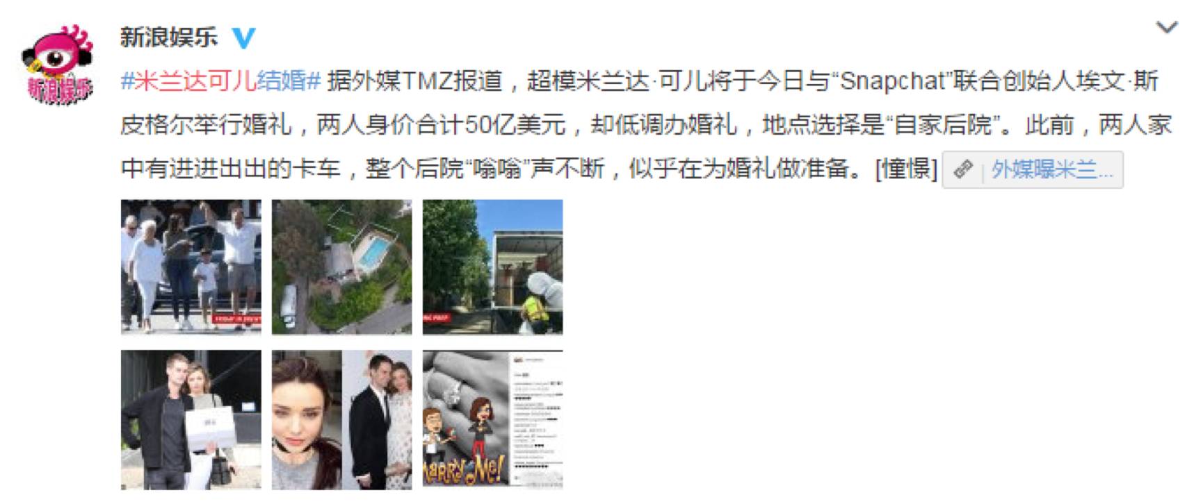 米兰达可儿开挂人生,米兰达可儿嫁入豪门