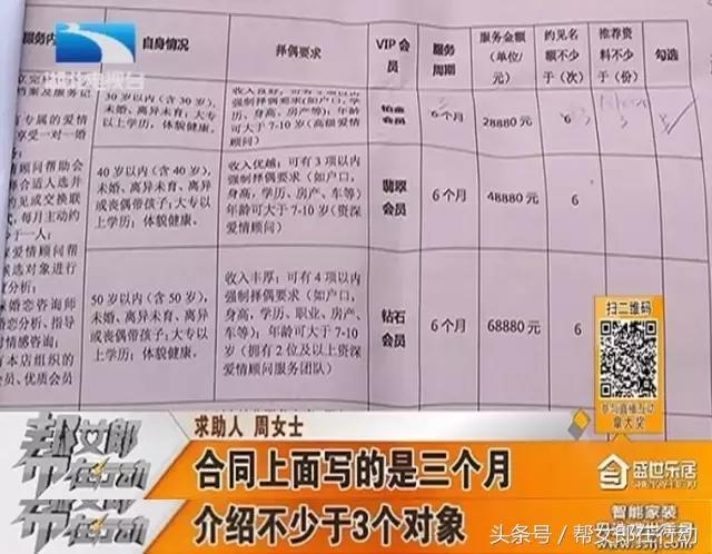 婚恋相亲网站哪个真实靠谱,婚恋网站相亲靠谱吗