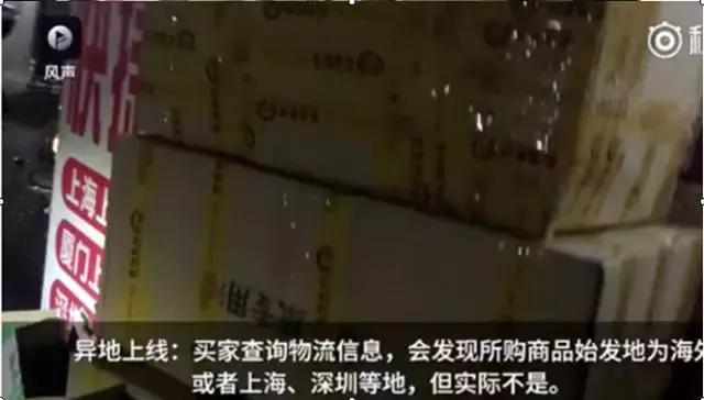 如何看出海淘快递作假,海外直邮快递会不会造假