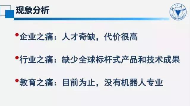 自主移动机器人三大痛点,如何看待机器人教育