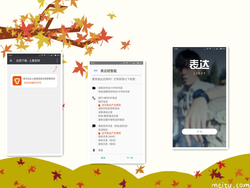 土曼三代智能手表开箱,土曼智能手表价格