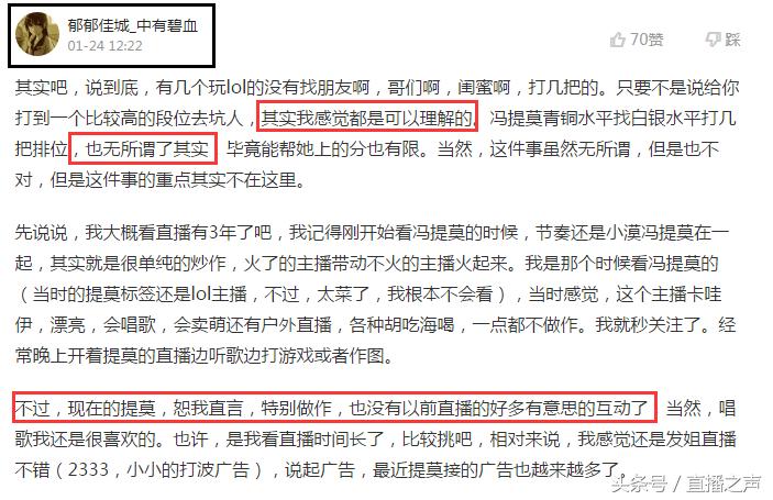 lol冯提莫晒新照,lol冯提莫自曝往事