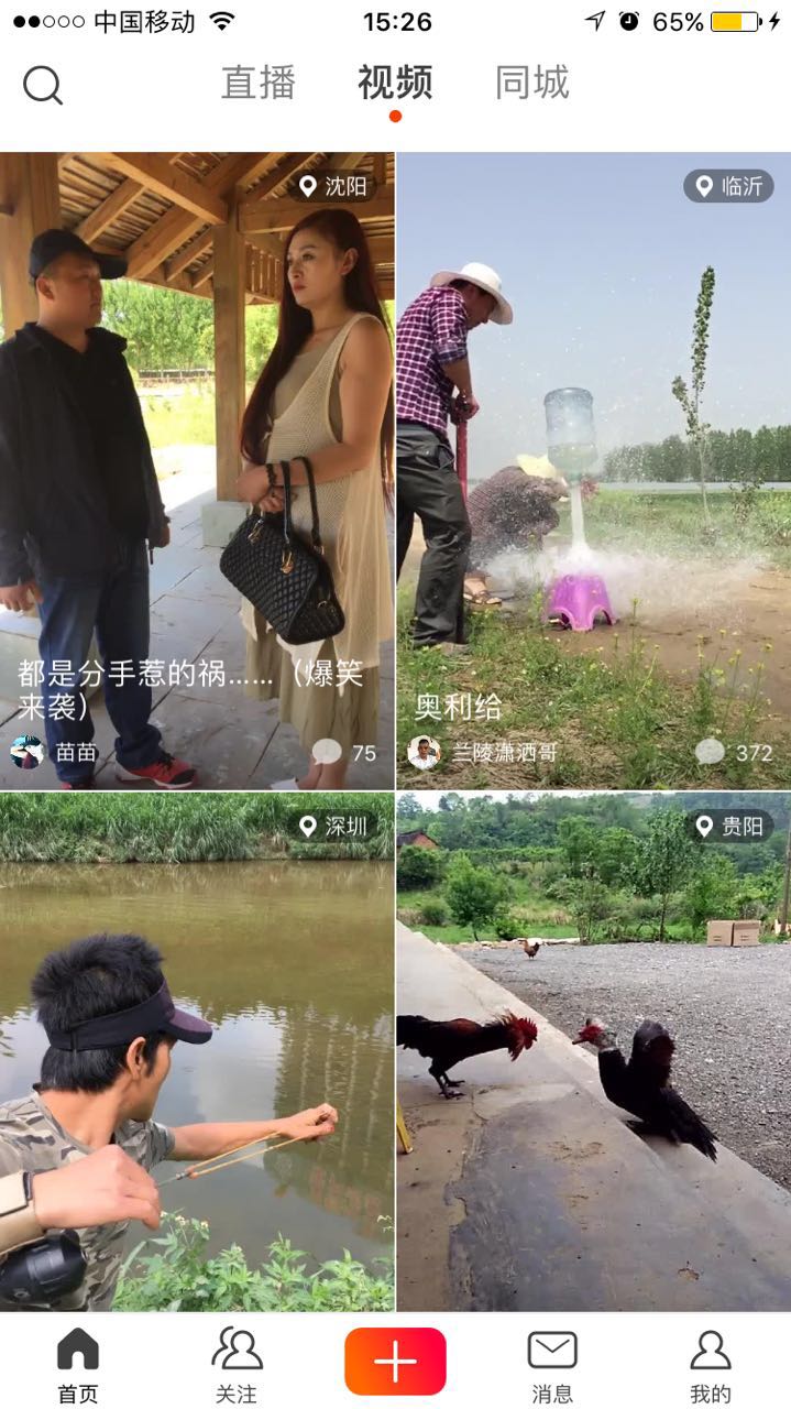 实操火山小视频，日入200+只要15秒