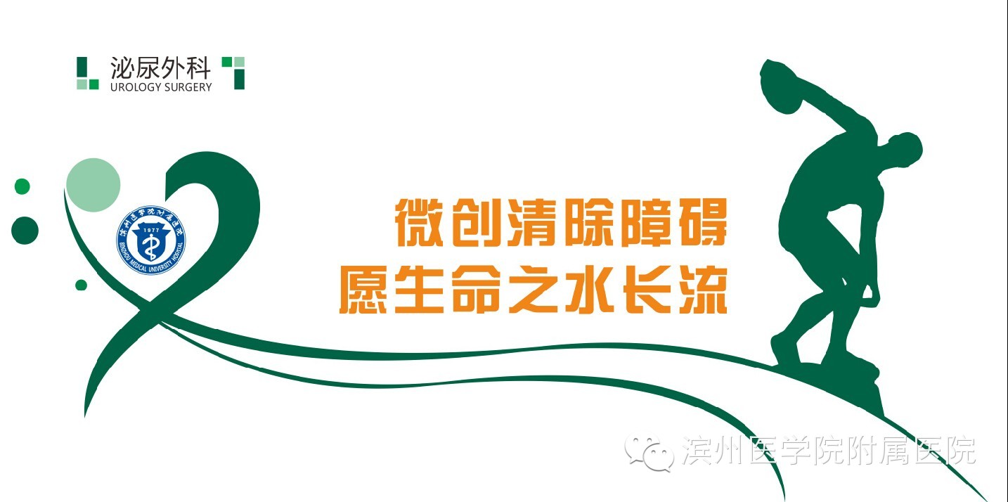 滨医附院泌尿外科预约挂号入口,滨医附院泌尿科碎石室