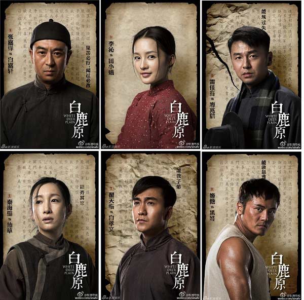 《白鹿原》的客观评价,白鹿原的差评