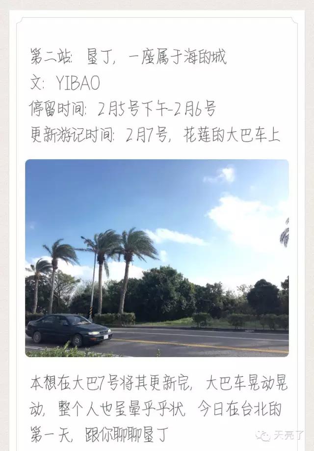 垦丁县,垦丁海边在哪里