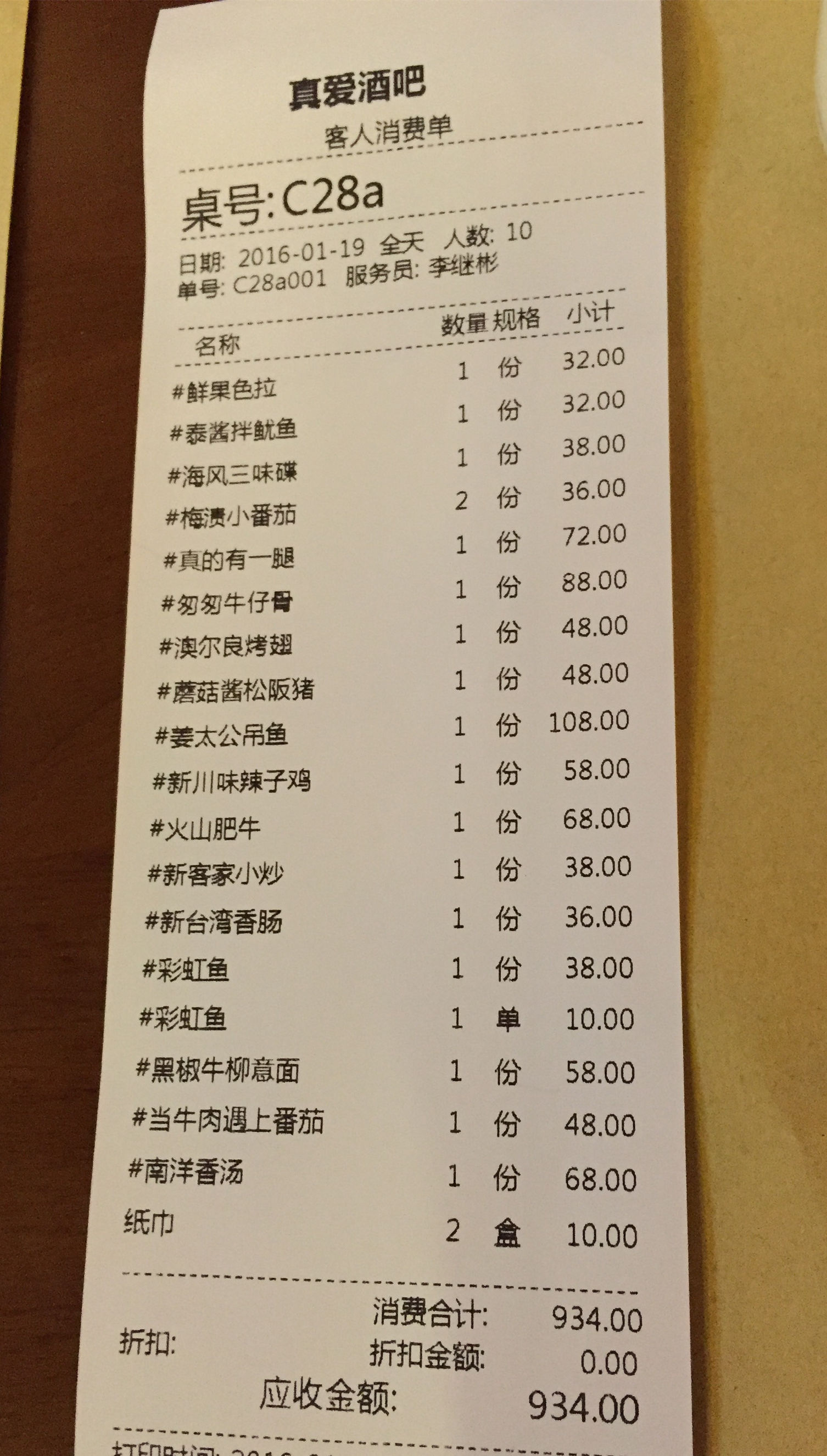 真爱酒吧团购,真爱酒吧完整版