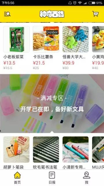 淘宝二次元店铺怎么做,淘宝越来越难做